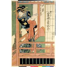 Utagawa Kunisada: 「おかる 岩井粂三郎」 - Ritsumeikan University