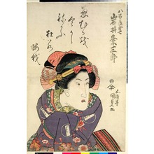 Utagawa Kunisada: 「八百屋お七 岩井粂三郎」 - Ritsumeikan University