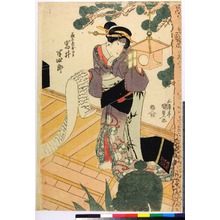 Utagawa Kunisada: 「芸者おかる 岩井半四郎」 - Ritsumeikan University