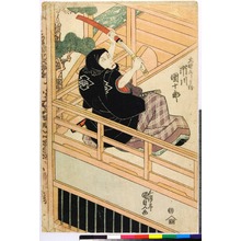 Utagawa Kunisada: 「大野九郎兵衛 市川団十郎」 - Ritsumeikan University