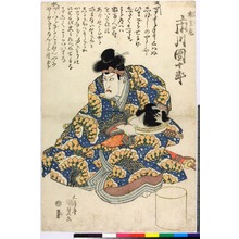 Utagawa Kunisada: 「松王丸 市川団十郎」 - Ritsumeikan University