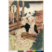 Utagawa Kunisada: 「おはつ 中村松江」 - Ritsumeikan University