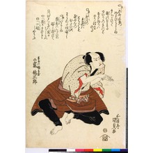 Utagawa Kunisada: 「目玉の眼兵衛 嵐徳三郎」 - Ritsumeikan University