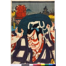 Utagawa Kunisada: 「東海道五十三次之内」 - Ritsumeikan University