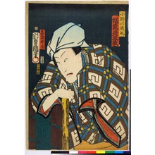Utagawa Kunisada: 「小野の道風 坂東彦三郎」 - Ritsumeikan University