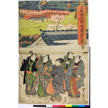 Utagawa Toyokuni I: 「上野西大師御遷座之図」 - Ritsumeikan University