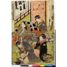 Utagawa Kunisada: 「浮世大江山」 - Ritsumeikan University