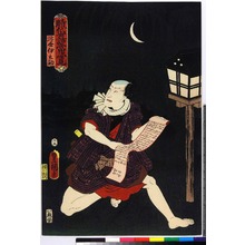 Utagawa Kunisada: 「時代世話当姿見」 - Ritsumeikan University