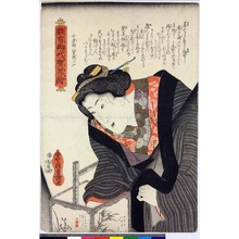 Utagawa Kunisada: 「難有御代ノ賀界絵」 - Ritsumeikan University