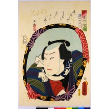 Utagawa Kunisada: 「今様押絵鑑」 - Ritsumeikan University