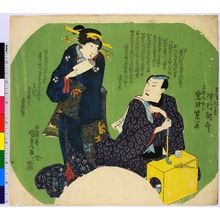 未标题日本版画由Utagawa Kunisada, 歌川国貞 (国貞〈1〉)创作