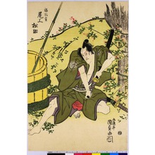 Utagawa Kunisada: 「福岡貢 尾上松助」 - Ritsumeikan University