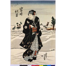 Utagawa Kunisada: 「岩井杜若」 - Ritsumeikan University