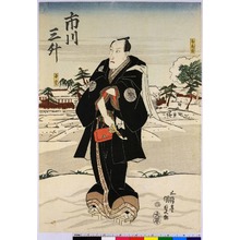 Japanese Print "「市川三升」" by Utagawa Kunisada, 歌川国貞 (国貞〈1〉)