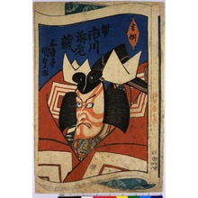 Utagawa Kunisada: 「吉例」 - Ritsumeikan University