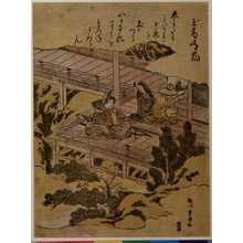 Utagawa Toyokuni I: 「玉葛晴嵐」 - Ritsumeikan University