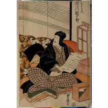 Utagawa Toyokuni I: 「半時九郎兵へ 市川団十郎」 - Ritsumeikan University