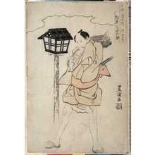 Utagawa Toyokuni I: 「十二ヶ月の内 神無月」 - Ritsumeikan University