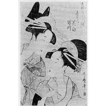 Kitagawa Utamaro: 「青楼遊訓合鏡」 - Ritsumeikan University