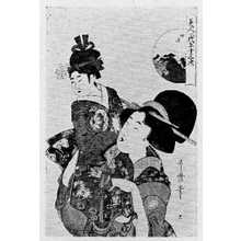 Kitagawa Utamaro: 「美人一代五十三次」 - Ritsumeikan University