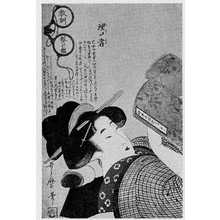 Kitagawa Utamaro: 「教訓親の目鏡」 - Ritsumeikan University
