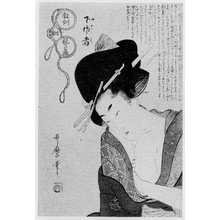 Kitagawa Utamaro: 「教訓親の目鏡」 - Ritsumeikan University