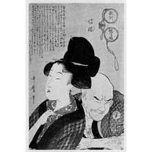 Kitagawa Utamaro: 「教訓親の目鏡」 - Ritsumeikan University