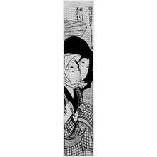 Kitagawa Utamaro: 「浄瑠璃画」 - Ritsumeikan University