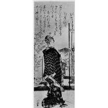 Katsushika Hokusai: 「松風台七賢の内」 - Ritsumeikan University