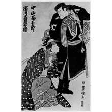 Utagawa Toyokuni I: 「中村富三郎」「市川高麗蔵」 - Ritsumeikan University