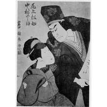 Utagawa Toyokuni I: 「中村のしほ」「尾上松助」 - Ritsumeikan University