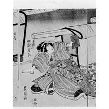 Utagawa Toyokuni I: （五大力艶湊 ３） - Ritsumeikan University