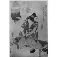 Utagawa Kunisada: 「浮世名異女図会」 - Ritsumeikan University
