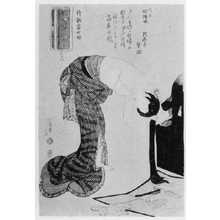 Utagawa Kunisada: 「御誂当世好」 - Ritsumeikan University