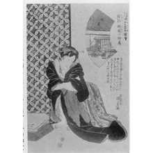 Utagawa Kunisada: 「浮名異女図会」 - Ritsumeikan University