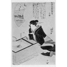 Utagawa Kunisada: 「浮名異女図会二編」 - Ritsumeikan University