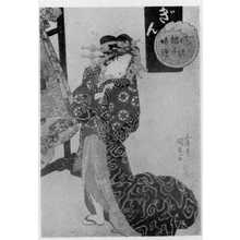 Japanese Print "「風流調子婦絵」" by Utagawa Kunisada, 歌川国貞 (国貞〈1〉)