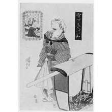 Utagawa Kunisada: 「当世美人七小町」 - Ritsumeikan University