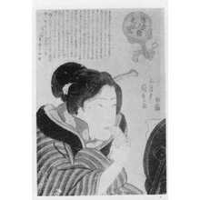 Utagawa Kunisada: 「浮世人精天目鏡」 - Ritsumeikan University