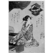 Utagawa Kunisada: 「風流六玉かほ」 - Ritsumeikan University