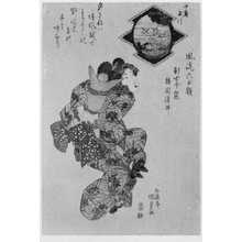 Utagawa Kunisada: 「風流六玉顔」 - Ritsumeikan University