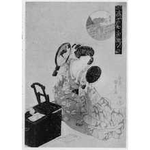 Utagawa Kunisada: 「吉原七小町」 - Ritsumeikan University