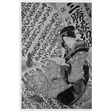 Utagawa Kunisada: 「浄瑠璃画」 - Ritsumeikan University