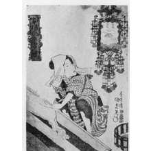 Utagawa Kunisada: 「本朝風景美人競」 - Ritsumeikan University