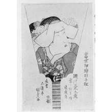 Utagawa Kunisada: 「当世押絵羽子板」 - Ritsumeikan University
