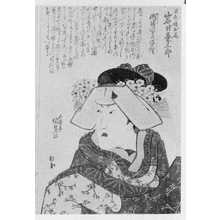 日本版画 "「岩井粂三郎」" 由 Utagawa Kunisada, 歌川国貞 (国貞〈1〉) 创作