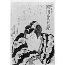 Utagawa Kunisada: 「瀬川菊之丞」 - Ritsumeikan University