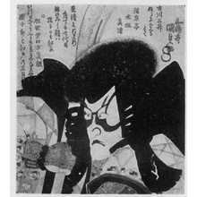 Utagawa Kunisada: （団十郎の景清） - Ritsumeikan University