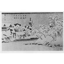 Utagawa Kuniyoshi: 「朝倉金龍山弁天山雪中図」 - Ritsumeikan University