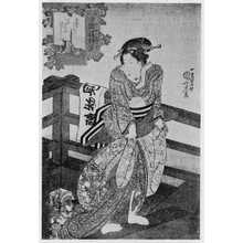 Utagawa Kuniyoshi: 「当流女諸礼躾方」 - Ritsumeikan University